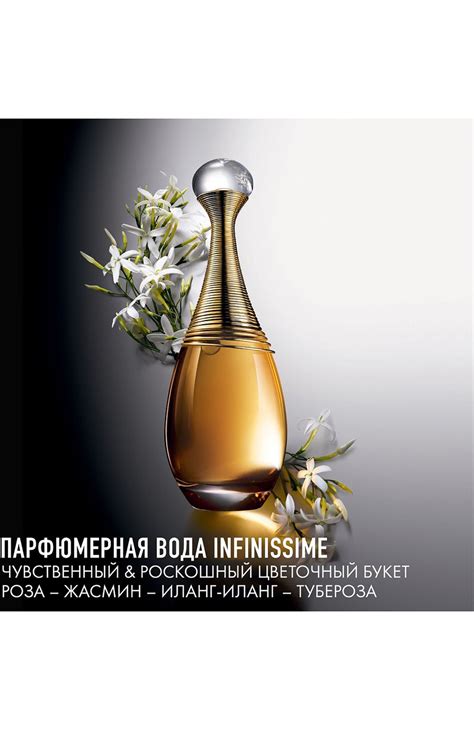 J'Adore Infinissime Dior для женщин 